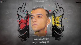 حالات واتس عصام صاصا طب خد  دول حبت خوازيق علي القد   عاوز تاني ده متهد      لسه منزلتش دندنها