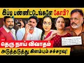 Download Lagu நீயாநானா கோபிநாத் :  அடுத்தடுத்து கிளம்பும் சச்சரவு! TRP ரேடிங்க ஏற்றுவதற்கு உண்மையை மறைத்தார்?