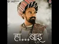 Haa Baai 2.0 - Aniruddh Ahir