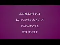 【歌詞付き】LOVE BEAT - 西野カナ feat. NiziU