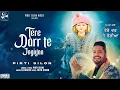 Download Lagu Tere Darr Te Jogiyaa (Official Video) | Pirti Silon | Baba Balaknath Ji Bhajan Song 2023