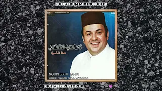 يا من ملكني عبدا دندنها