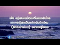 เพ้อเจ้อ : ALARM9