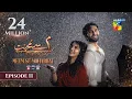 Lagu Meem Se Mohabbat - Episode 11 [CC] 22nd Jan 2025 - Spons By foodpanda, Master Paints, Skin White