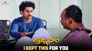 Chakravyuham Telugu Movie Scenes | I Kept This For You | Suman, Archana | Ilaiyaraaja