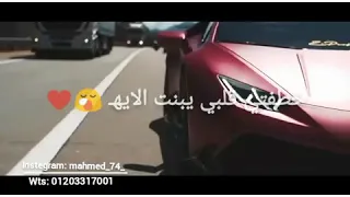 حمو بيكا مهرجان يمو خدود حلوه وحمره حالات واتس مهرجنات 