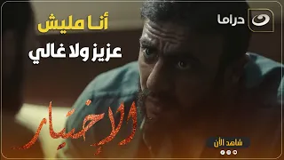 أنا اتعلمت اني ميبقاش ليا عزيز اتوجع على فراقه ولا حبيب حتى أمي وعيالي وأهلي  أنا اتعلمت اني ميبقاش ليا عزيز اتوجع على فراقه ولا حبيب حتى أمي وعيالي وأهلي