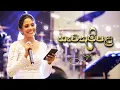 Download Lagu (නැවතුම්පළ) Newathumpala jayani | shehan wedding  | Angle3sixtee Creations Studio