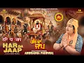 Lagu Har Da Jaap - Anuradha Paudwal | Ram Bhogpuria | Guru Ravidass Ji Jayanti Special | Latest Shabad