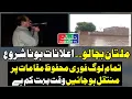 Download Lagu Heavy Waters Hit Multan, Residents Urged to Evacuate Low-Lying Areas