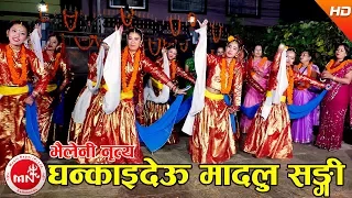  superhit bhaileni song 2074 ghankaideu madalu sangi prekshya gautam