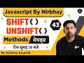 shift unshift methods with Example In Javascript Array In Hindi Lecture 43