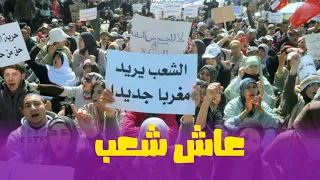 منتاج على أغنية عاش شعب إسم شعب 