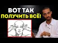 Download Lagu Проси вот так — и Вселенная не сможет сказать нет! — Анар Дримс