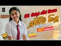 Download Lagu 2025 Trending Sinhala Band Nonstop | | Viral Songs | Best Sinhala Songs Collection | Sinhala Song