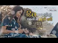 Download Lagu Dil Maru Kahe Che Aavi Ne Madi Lav Dj Remix | New Gujrati Dj Mix