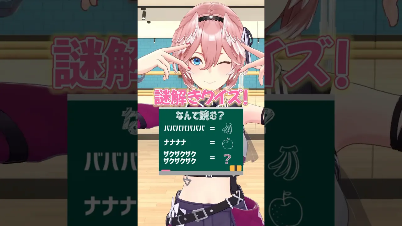 謎解き簡単すぎない⁉️ #shorts #hololive #ホロライブ #鷹嶺ルイ #謎解き #クイズ