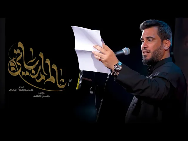 ⁣عالم امنياتي | حسن الصالحي