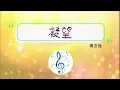 💖🎵凝望*陳百強*