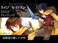 Hiroki Kikuta - Promised Hearts ~Summer~ [Reize Battle Theme] 菊田裕樹 約束した心 ~夏~