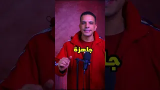 ايه هوا الامينو 