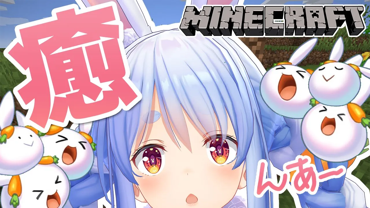 【Minecraft】ぺこら参戦！！！ホロ鯖 深夜の癒し(予定)クラフトぺこ！【ホロライブ/兎田ぺこら】