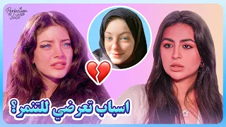 ليلى انا ايرانية تتكلم اللهجة العراقية وتعرضت للتنمر 