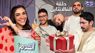 برعي كسب قلب يمنى بهديته في الفالانتاين 