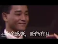 Download Lagu 張國榮-換到千般恨(韋倫主唱)