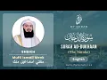Download Lagu 044 Surah Ad Dukhaan الدّخان   With English Translation By Mufti Ismail Menk