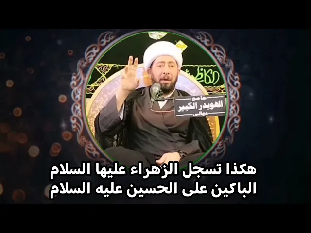 ⁣كيف احصل على رضا الرسول صلى الله عليه وآله وأهل البيت عليهم السلام؟ 