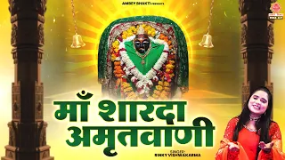  maa sharda amritwani mehar sharda amritwani rinky vishwakarma