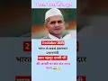 Download Lagu Lal Bahadur Shastri Jayanti Status 🇮🇳#freedomfighter #lalbahadurshashtri