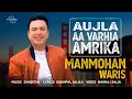 Download Lagu Aujla Aa Varhia Amrika | Manmohan Waris (new song 2022)