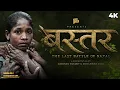 Bastar The Last Battle of Naxal Documentary Conflict to Conclusion