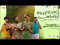 Sambrani Penthiri lyrics song| Vyasana Sametham Bandhu Mithradhikal | Ankit Menon | Anaswara Rajan