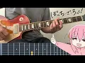 Bocchi s Solo Accurate Cover Chord Shapes - Ano Band Live Intro Tabs