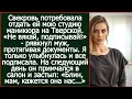 Lagu Свекровь силой заставила отдать ей мою студию маникюра на Тверской. А на следующий день взвыла.