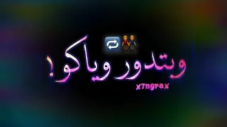 خلاص الحب شاحح حالات واتس حلقولو 