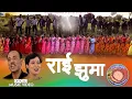 Lagu राइ झुमा RAI JHUMA  NEW DEUDA SONG BY KOMAL WALI YAGRAJ UPADHYAY 2025/2082