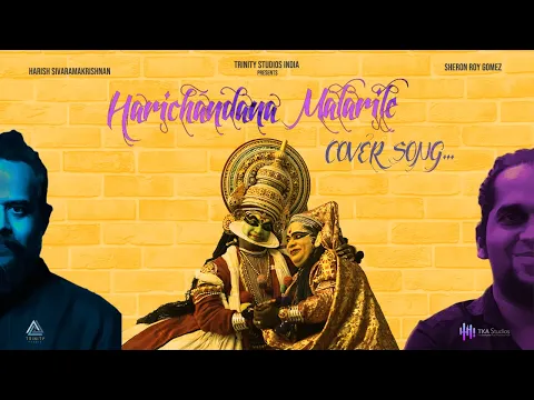 Download MP3 HARICHANDANA MALARILE COVER | HARISH SIVARAMAKRISHNAN | SHERON ROY GOMEZ | TRINITY STUDIOS INDIA