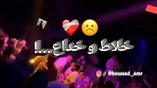 مافيهش النية خلاط و خداع شابة شينو 