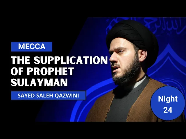 The Supplications of Prophet Sulayman - Sayed Saleh Qazwini