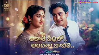 aakasha veedhilo remix anr savitri mangalya balam movie telugu songs