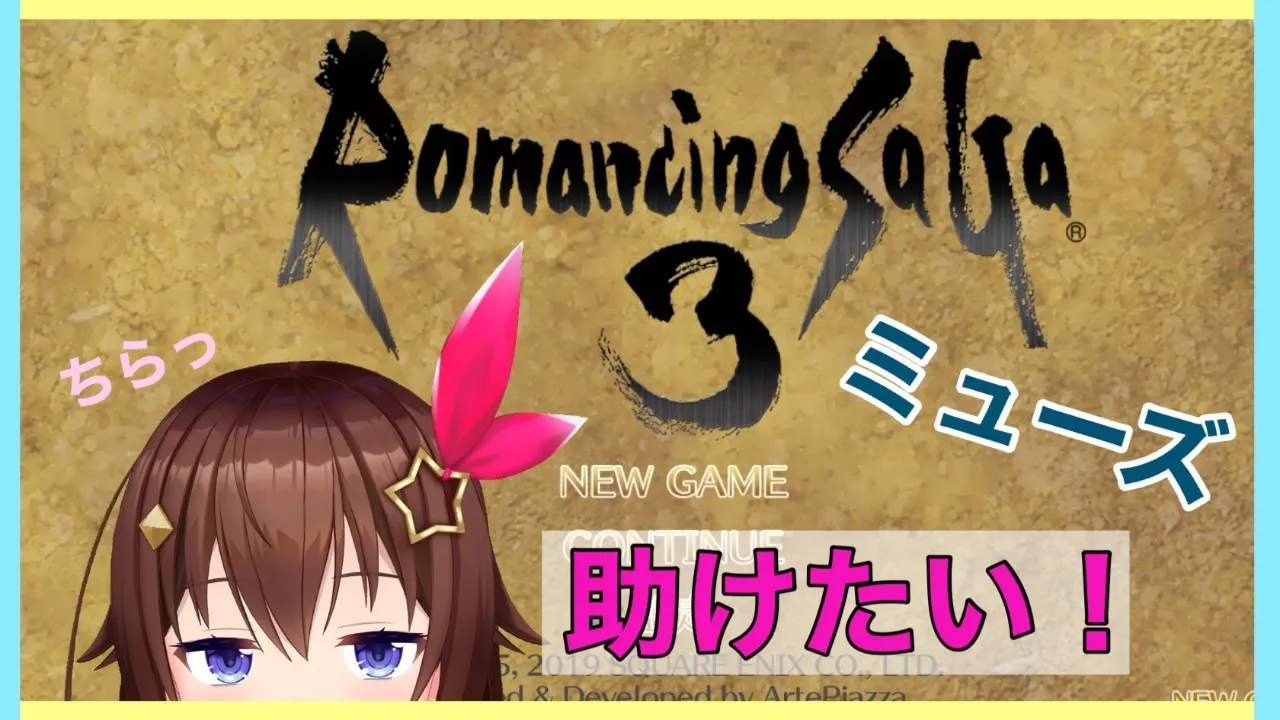 【ロマサガ3】夢の世界へ入りたいから強くなる【#ときのそら生放送】