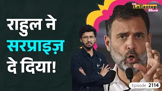 Abhijeet Dipke ने नया ऐलान किया ही था कि Rahul ने सरप्राइज़ दे दिया!Ankita Bhandari।CJP। LT Show