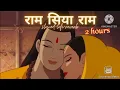 Download Lagu Ram Siya Ram  | Lofi Version | Mangal Bhavan Amangal Hari | राम सिया राम | 2 hour straight |