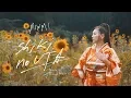 Download Lagu MINMI - Shiki No Uta (Tribute to Samurai Champloo) Official Music Video