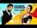 Download Lagu Sandeep Surila Song : CHAMAK CHUNDADI | Anjali Raghav, Aman Jaji | New Haryanvi Songs Haryanavi 2021