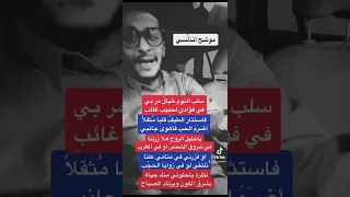 سلب النوم خيال مر بي 